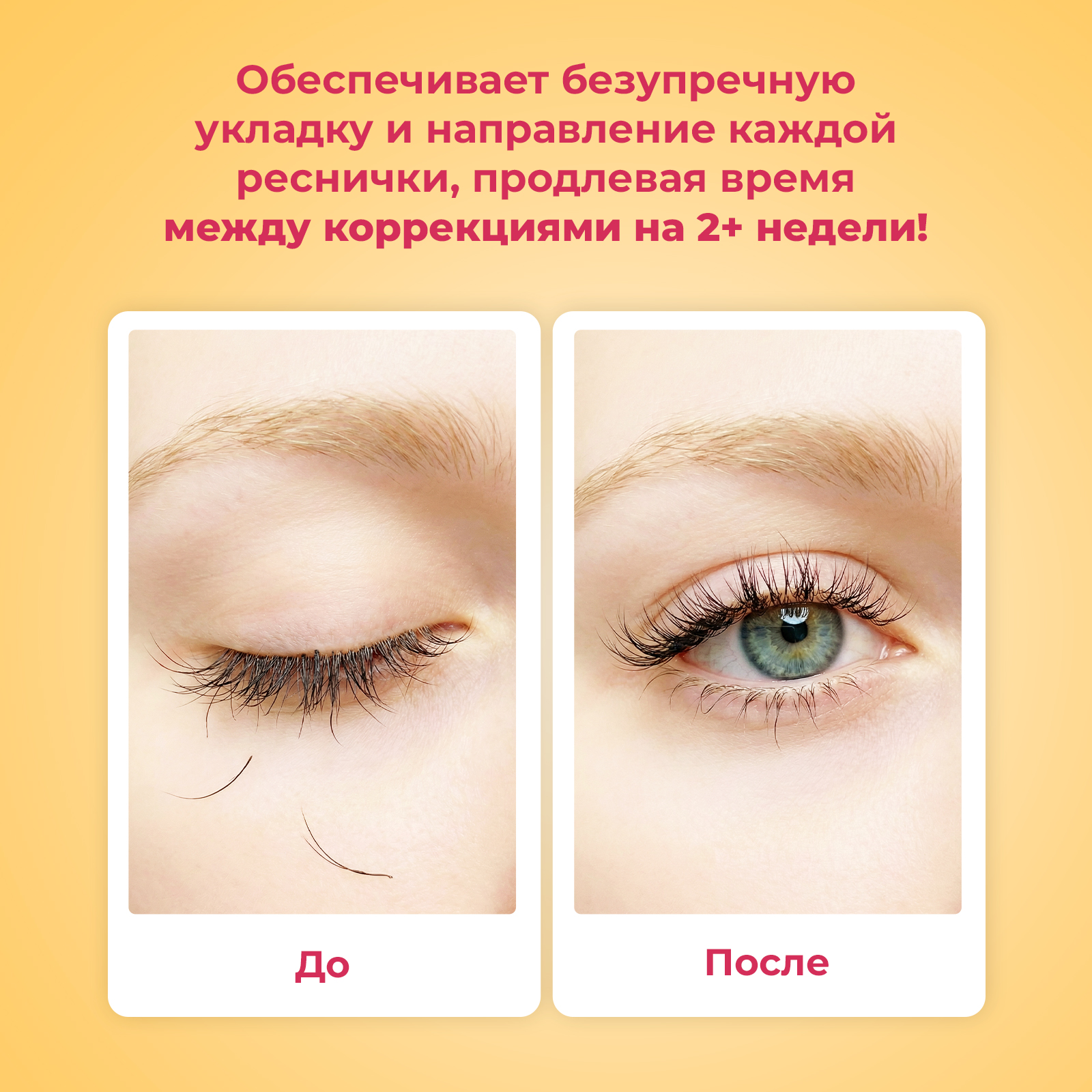 Фиксатор YesMix для укрепления нарощенных ресниц 10 мл - фото 3