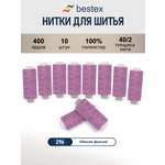 Нитки для шитья 40/2 Bestex 10шт цв 296