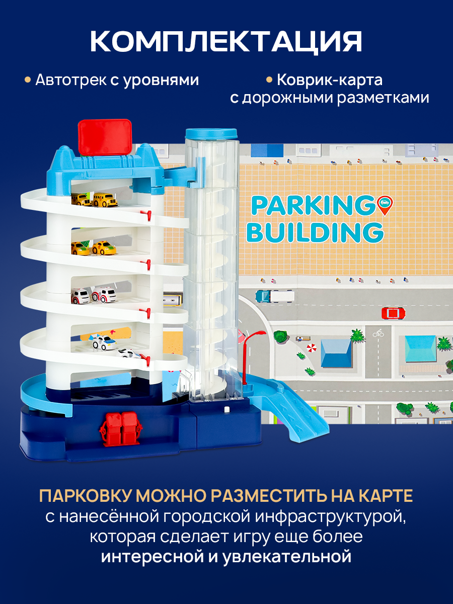 Парковка Рыжий кот Мегаполис 2294336 - фото 8