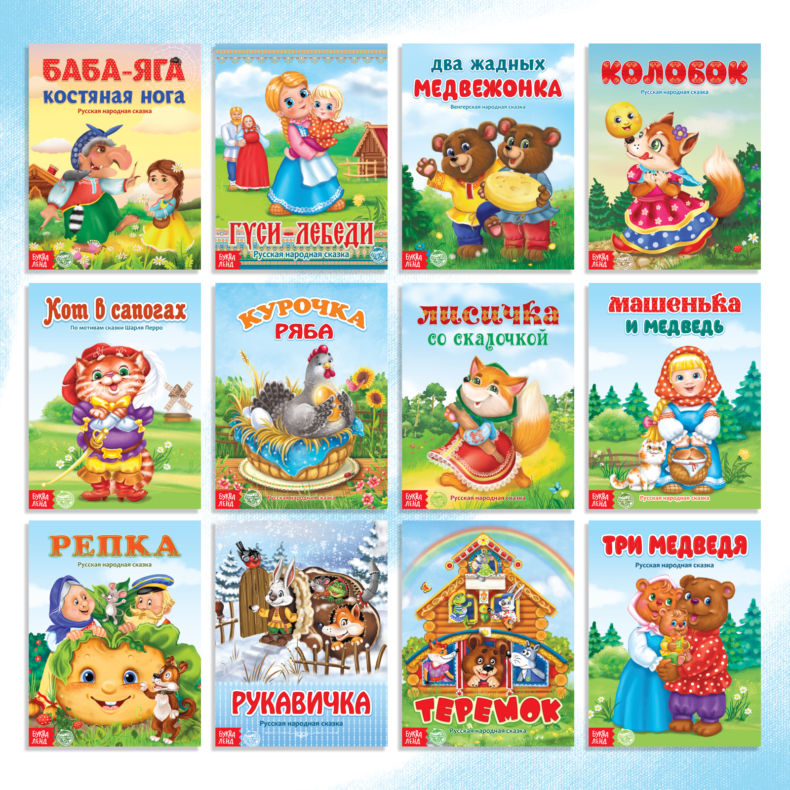 Набор Буква-ленд лучших сказок для детей - фото 6