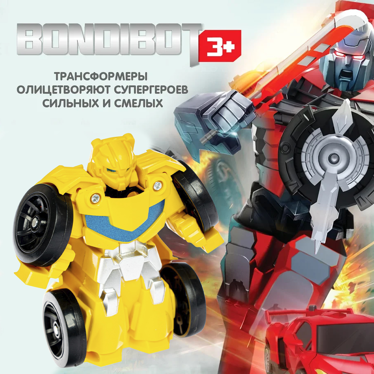 Фигурка Bondibon трансформер Робот Машина 2в1 - фото 4