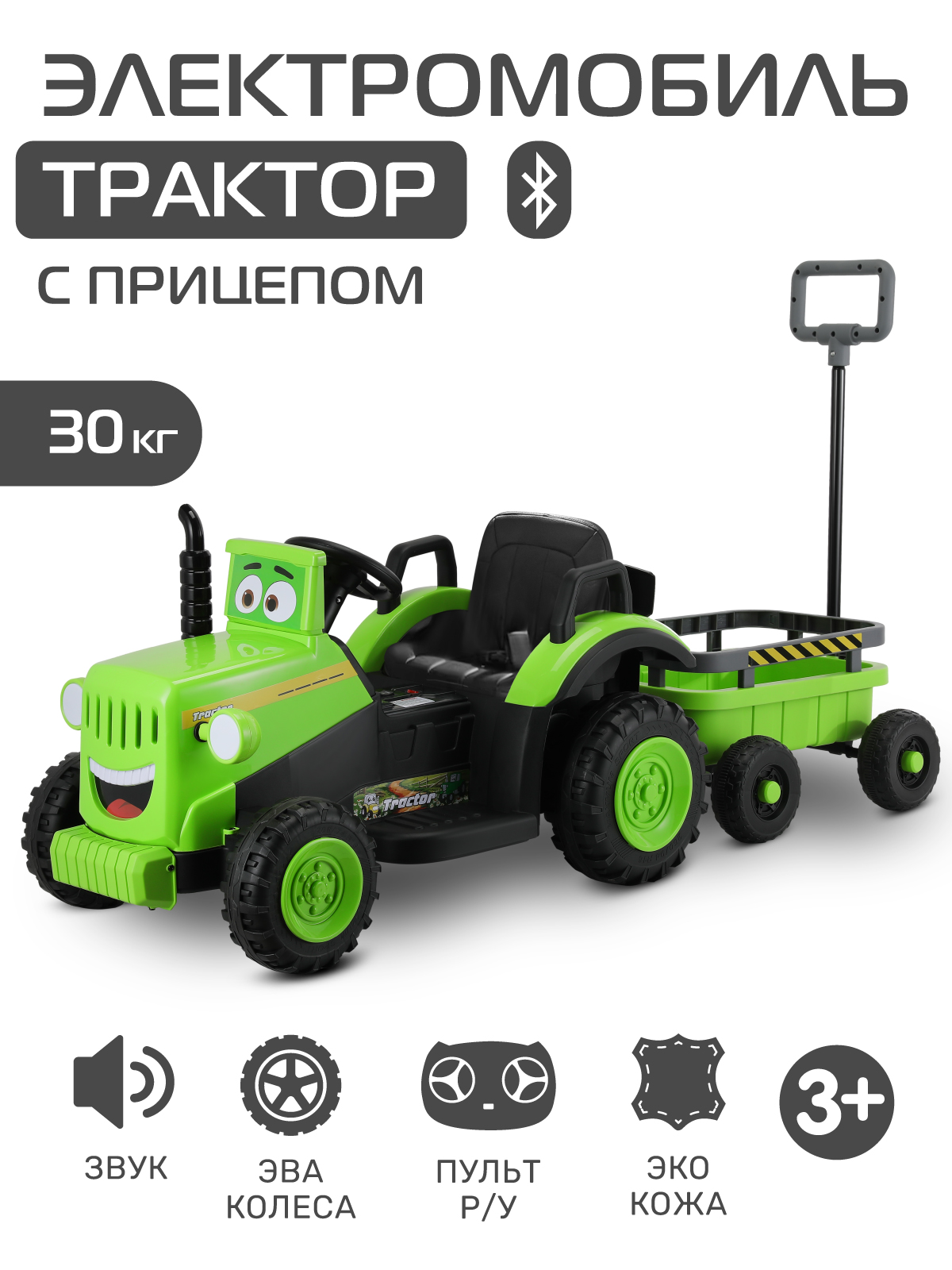Электромобиль CITYRIDE Трактор С пультом ДУ - фото 1
