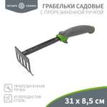 Грабельки садовые ЧЕТЫРЕ СЕЗОНА 31х8.5 см с прорезиненной ручкой