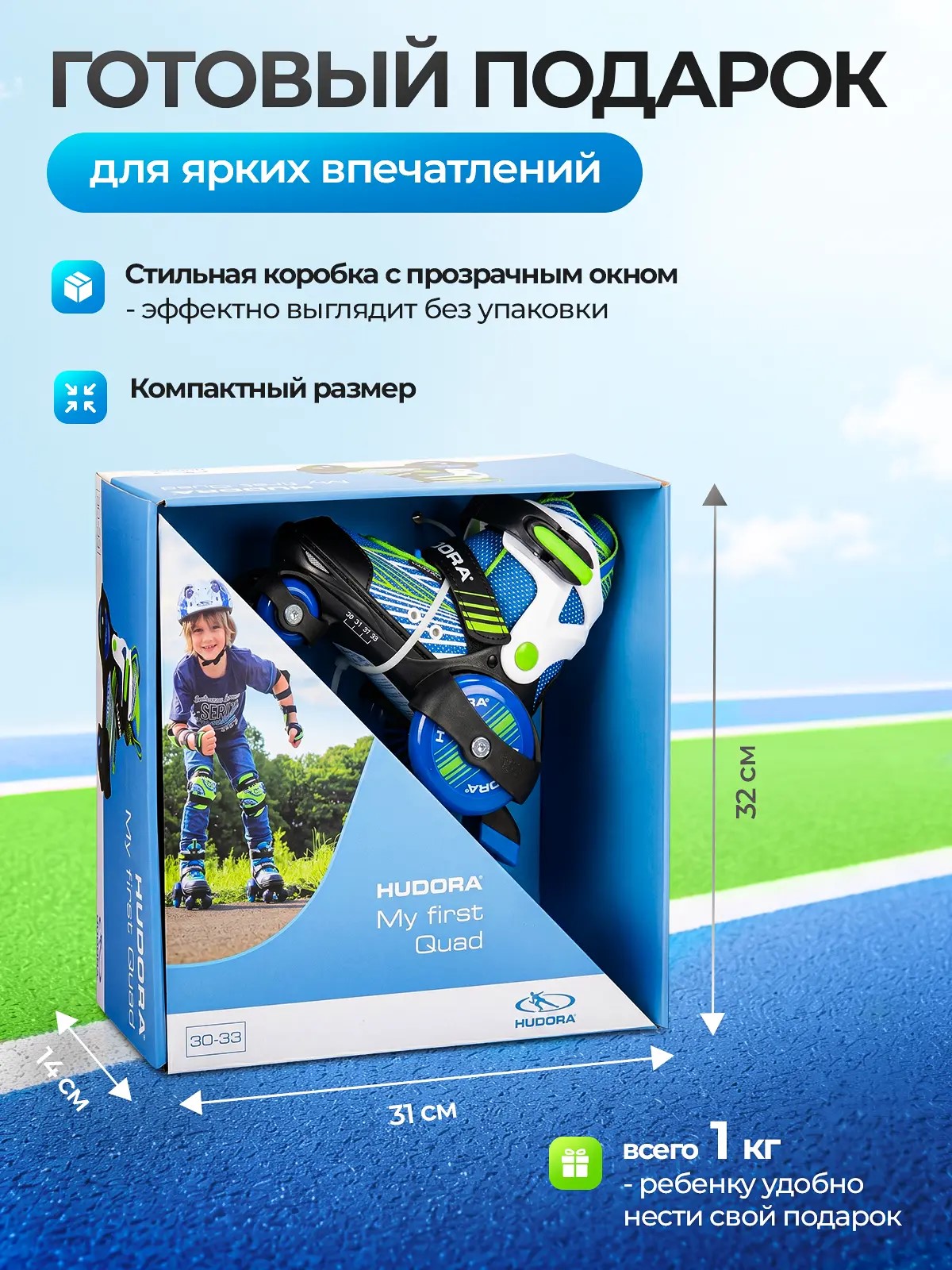 Роликовые коньки HUDORA XS 30-33 - фото 5