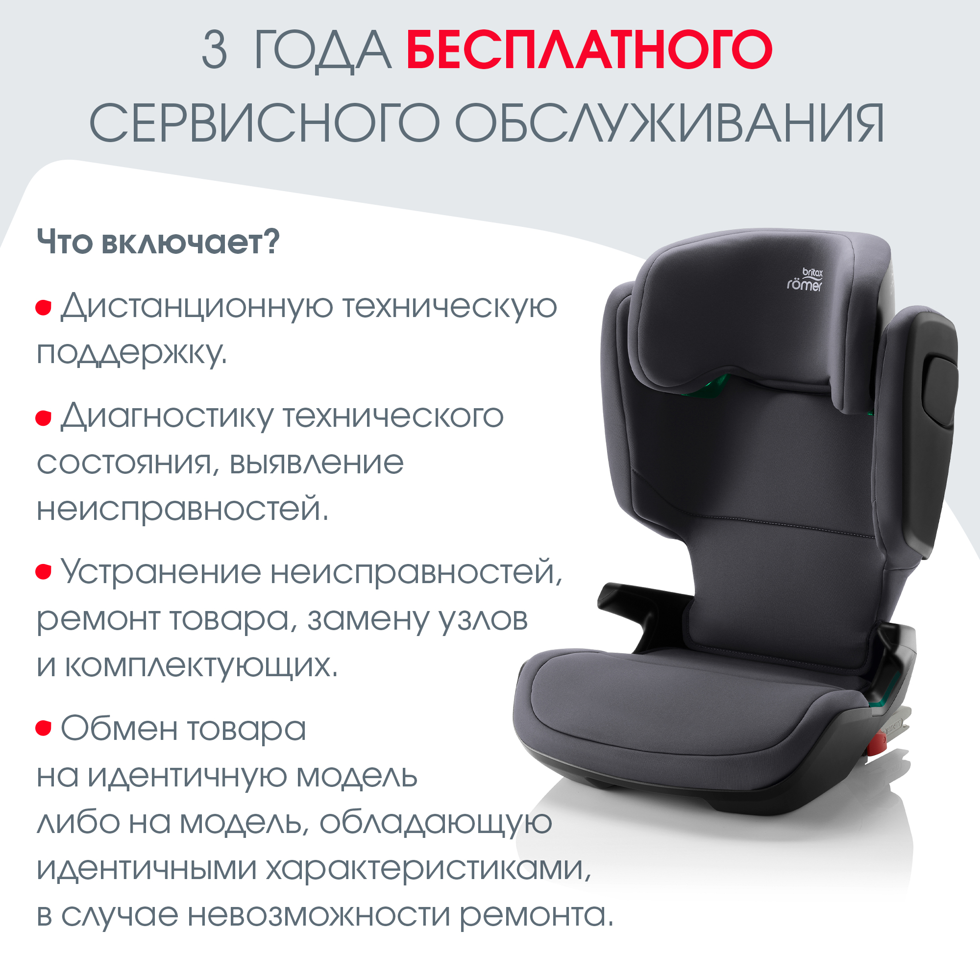 Автокресло Britax Roemer Kidfix Storm Grey Isofix 2/3 (15-36 кг) серый - фото 13