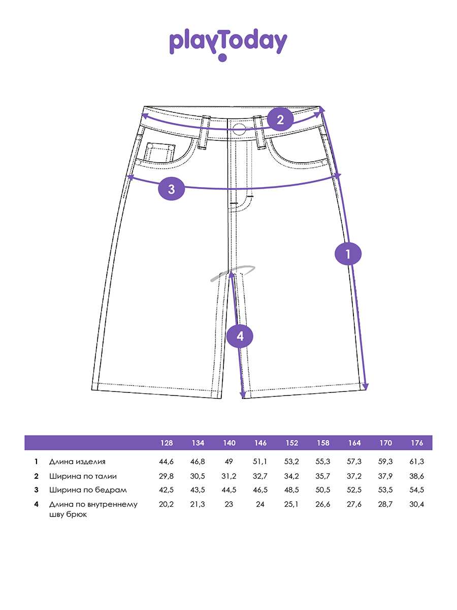 Шорты PlayToday 12611515 - фото 5