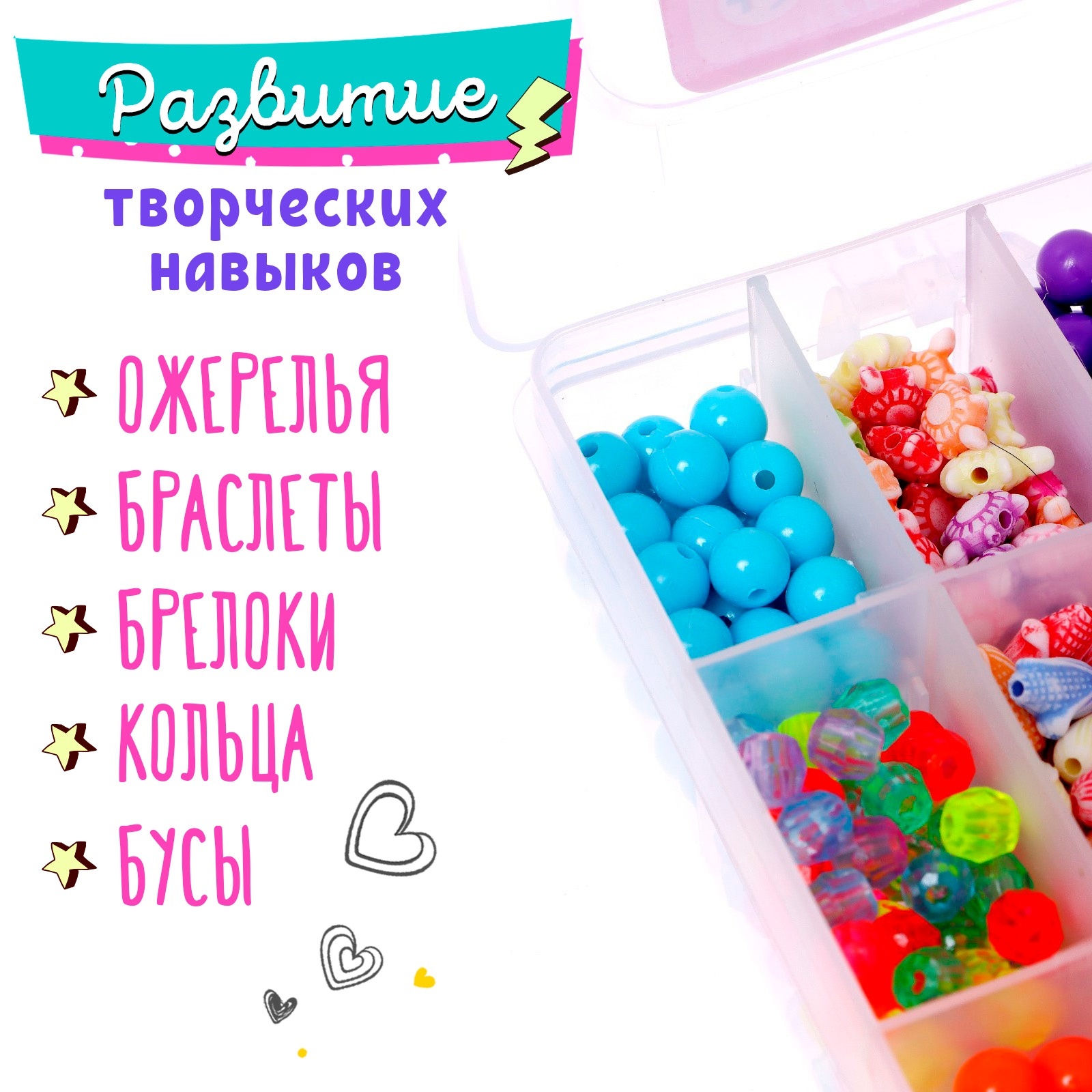 Набор для творчества Sima-Land бисер Креатив - фото 4