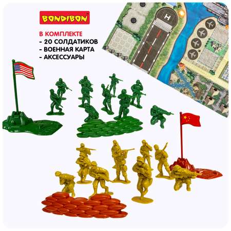 Игровой набор Bondibon солдатики фигурки военных