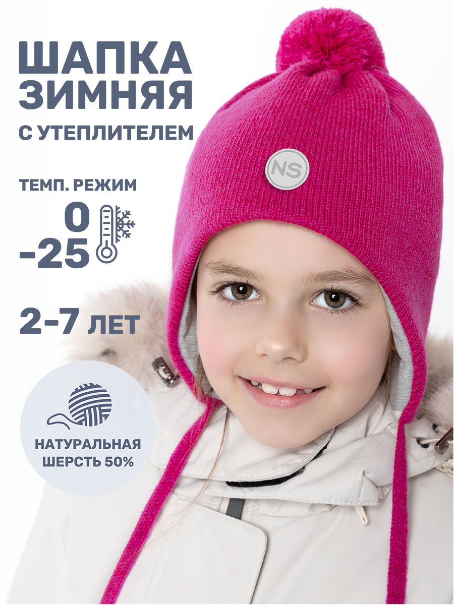 Шапка NIKASTYLE 11з15425 ягода - фото 2