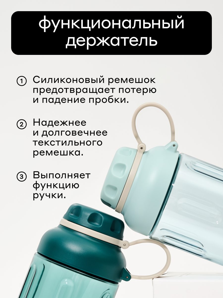 Бутылка Bobber Tritan Темно-бирюзовый 890 мл - фото 8