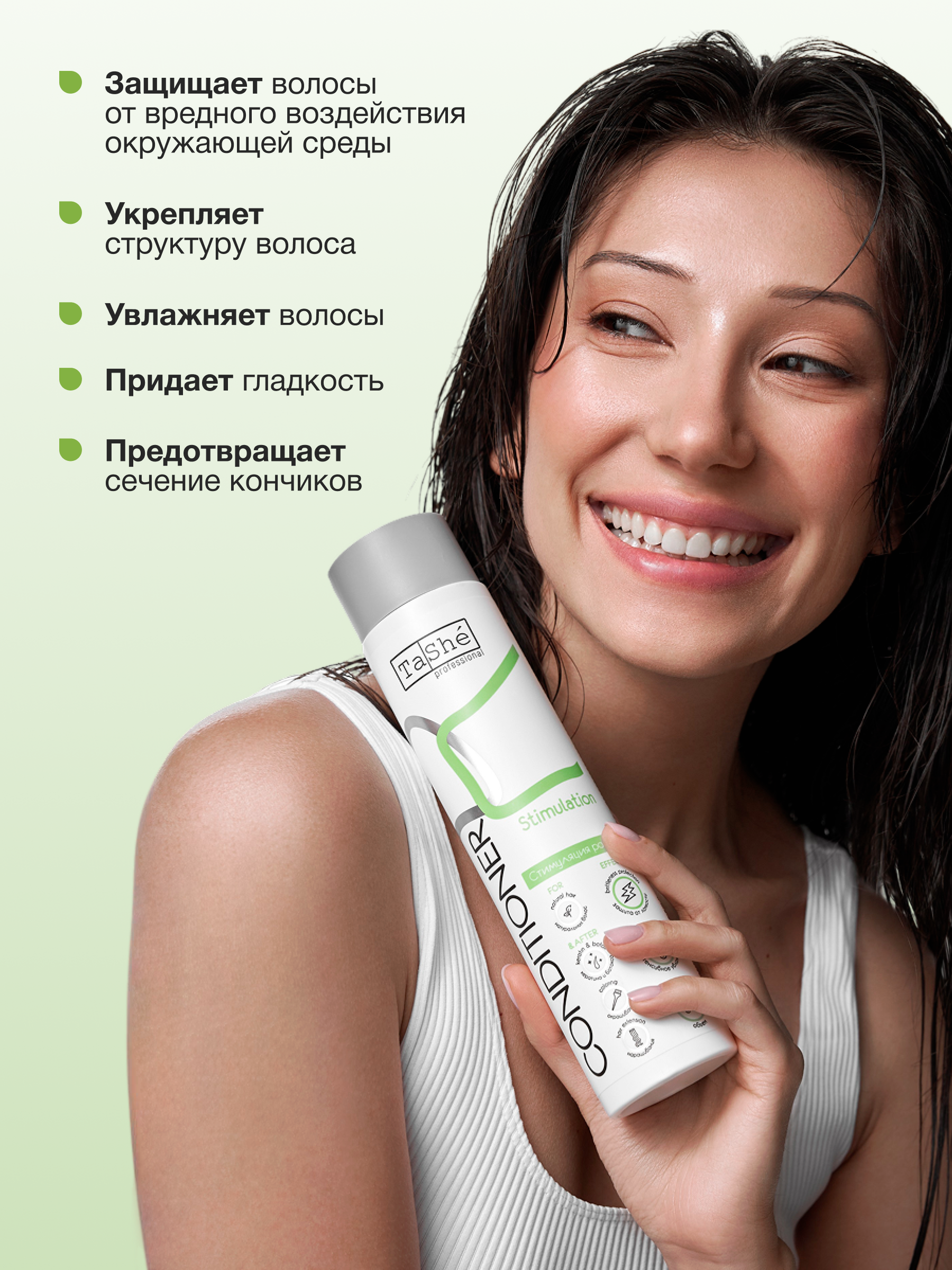 Кондиционер Tashe Professional 300 мл - фото 3