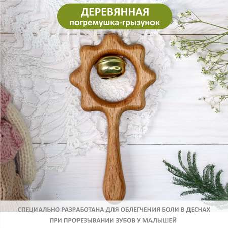 Игрушка FEiDUBEi погремушка Солнышко в ассортименте