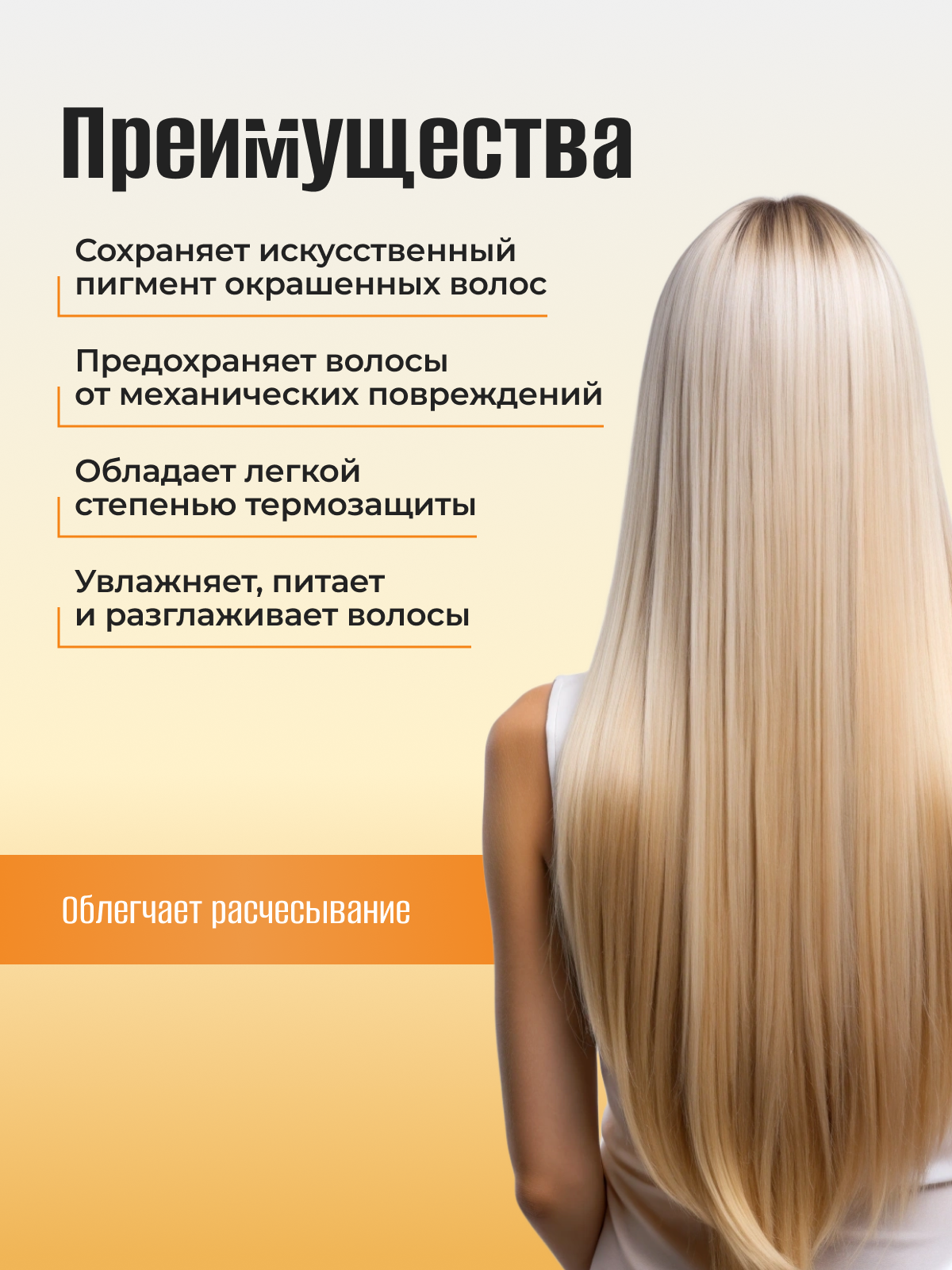 Кондиционер PLUSS PROFESSIONAL 250 мл - фото 3