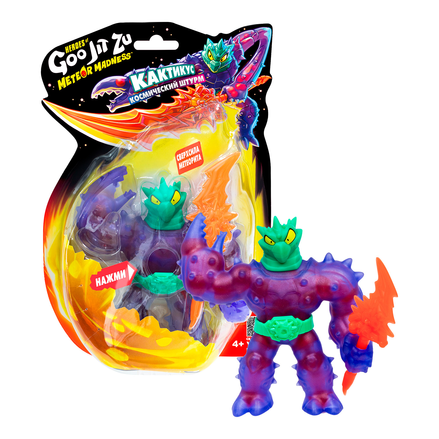 Фигурка GooJitZu Кактикус - фото 2