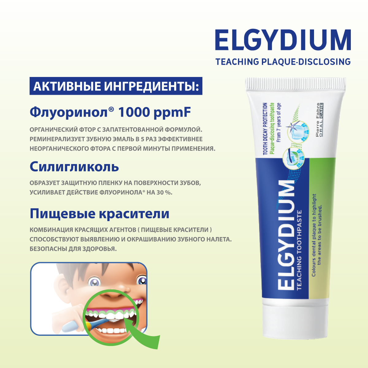 Зубная паста, зубной гель Elgydium с фтором Яблоко - фото 5