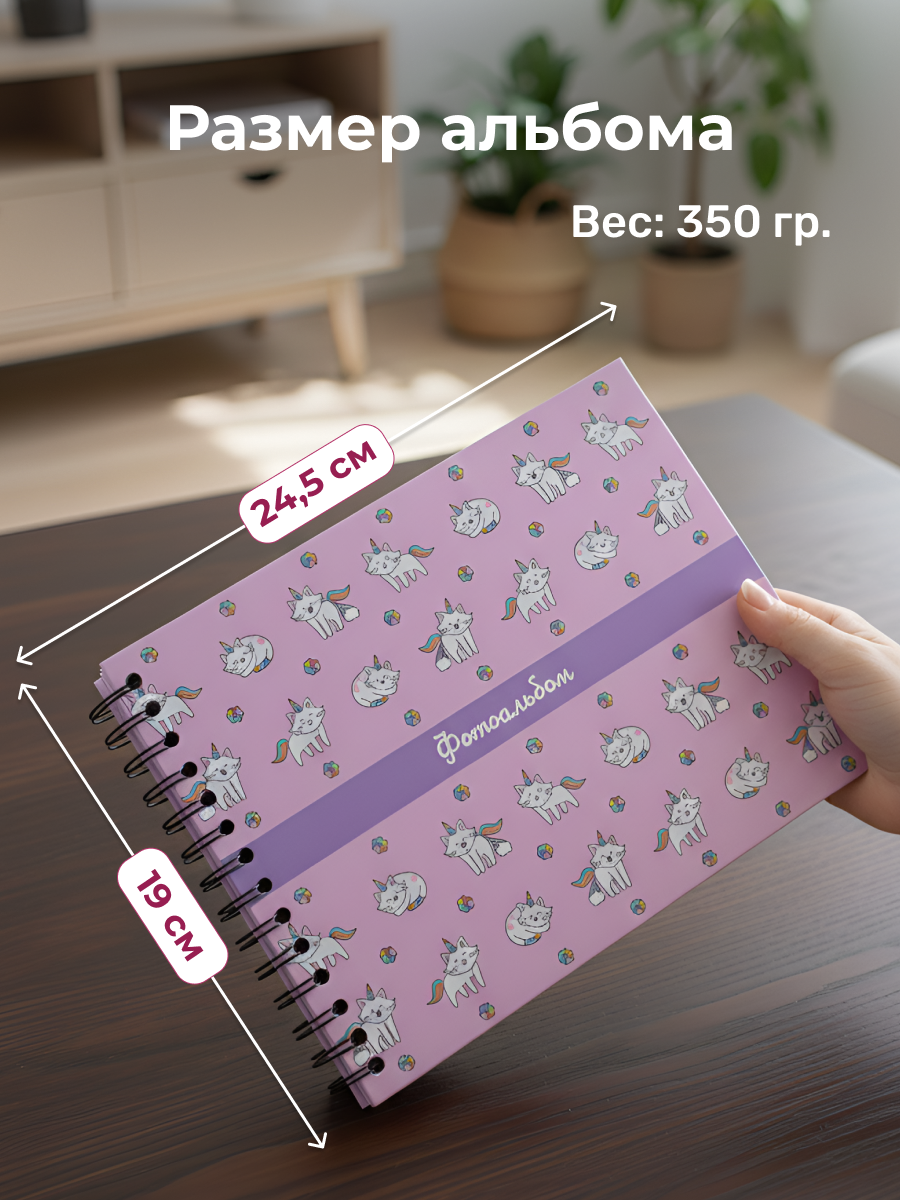 Фотоальбом iLikeGift CatCorn 20 листов - фото 5