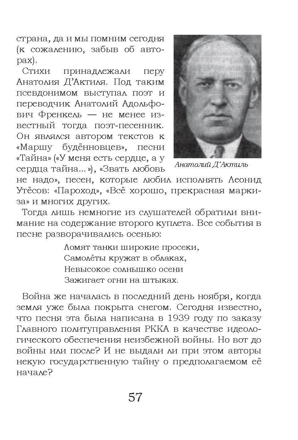 Книга Лабиринт На той войне незнаменитой Рассказы о Советско-финс - фото 10