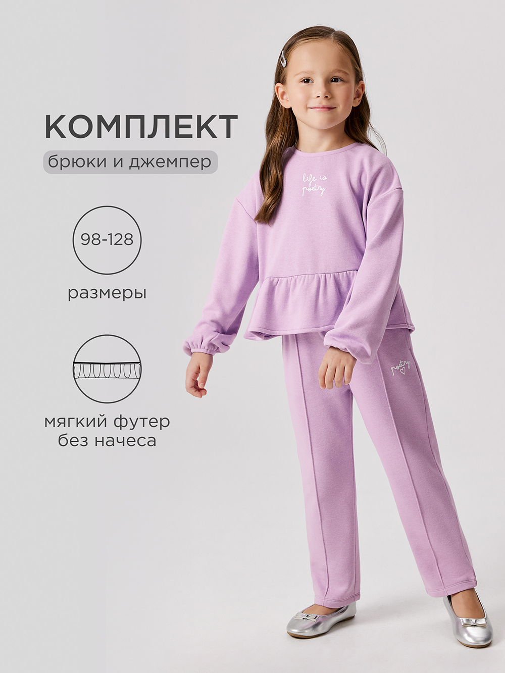 Костюм Acoola 20224180003_0093241 - фото 2