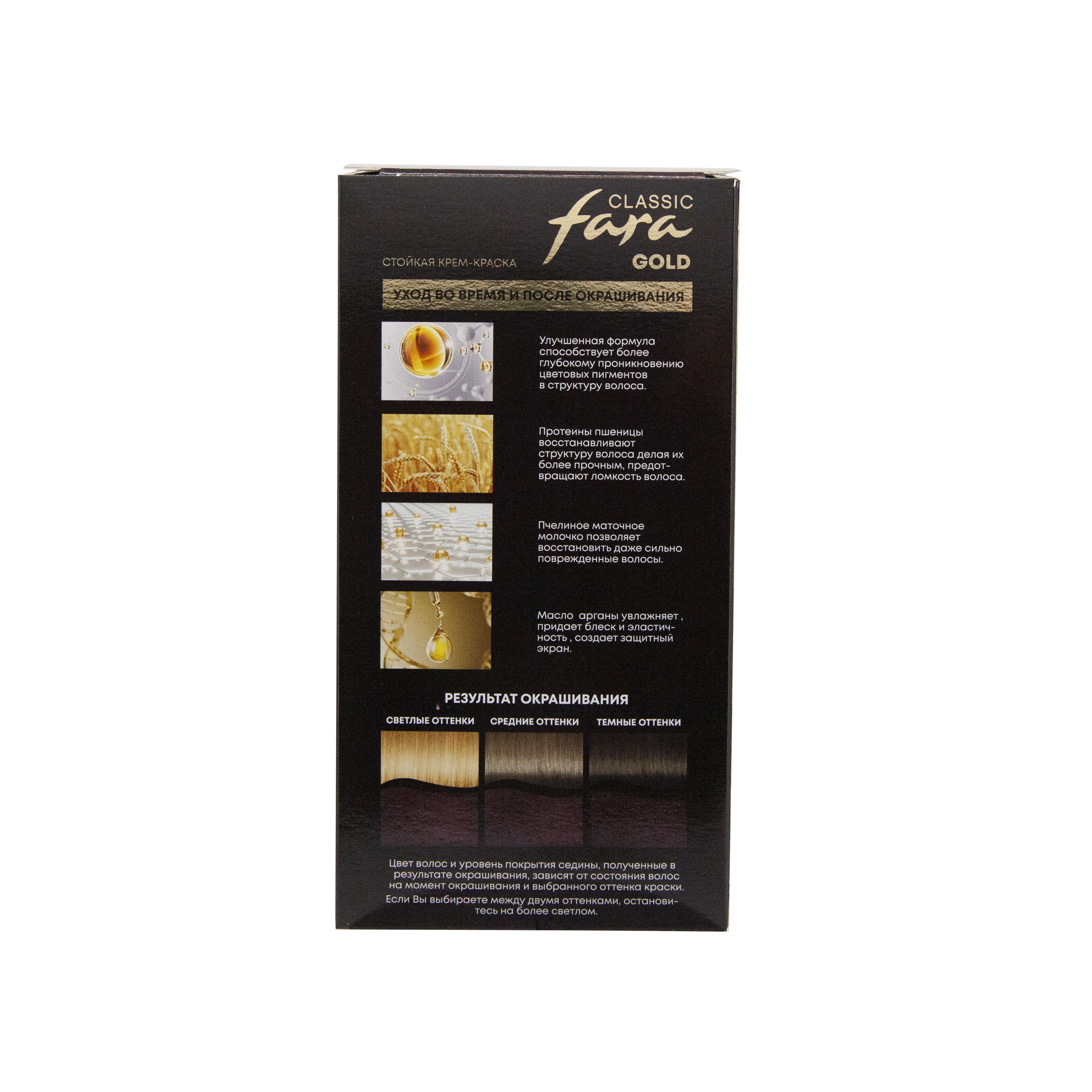 Краска для волос FARA стойкая Classic Gold 502А темно-рубиновый 6.6 - фото 7