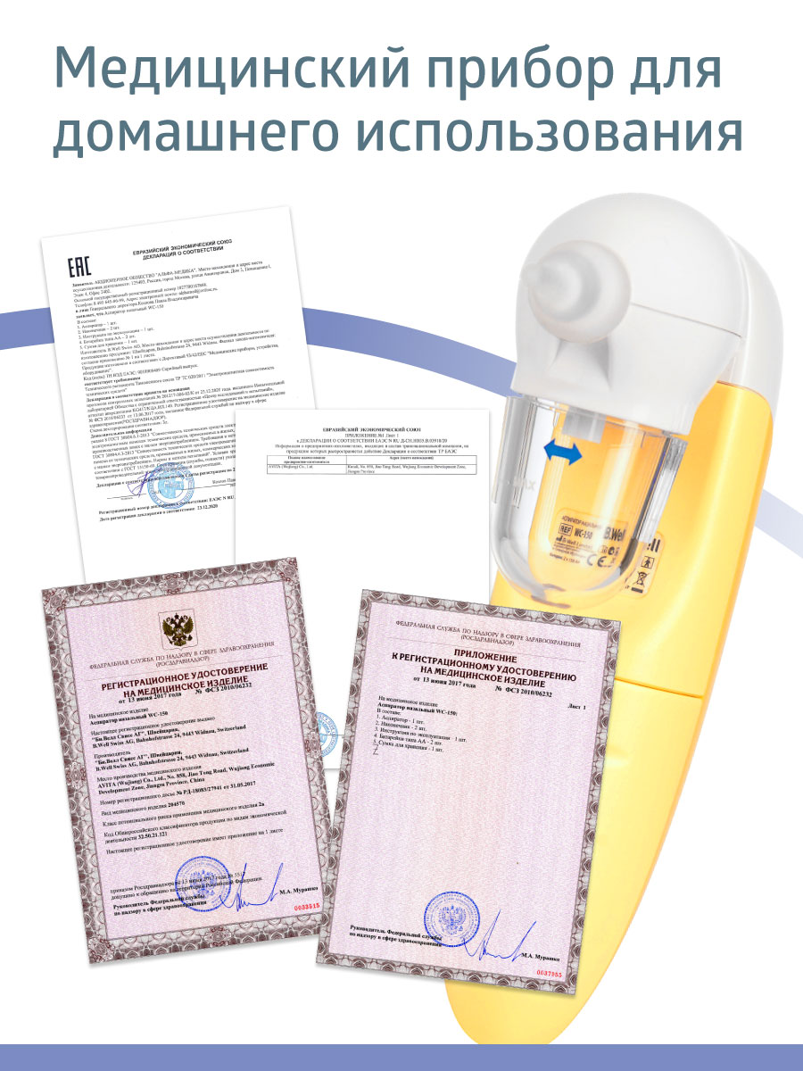 Электронный аспиратор B.Well - фото 7