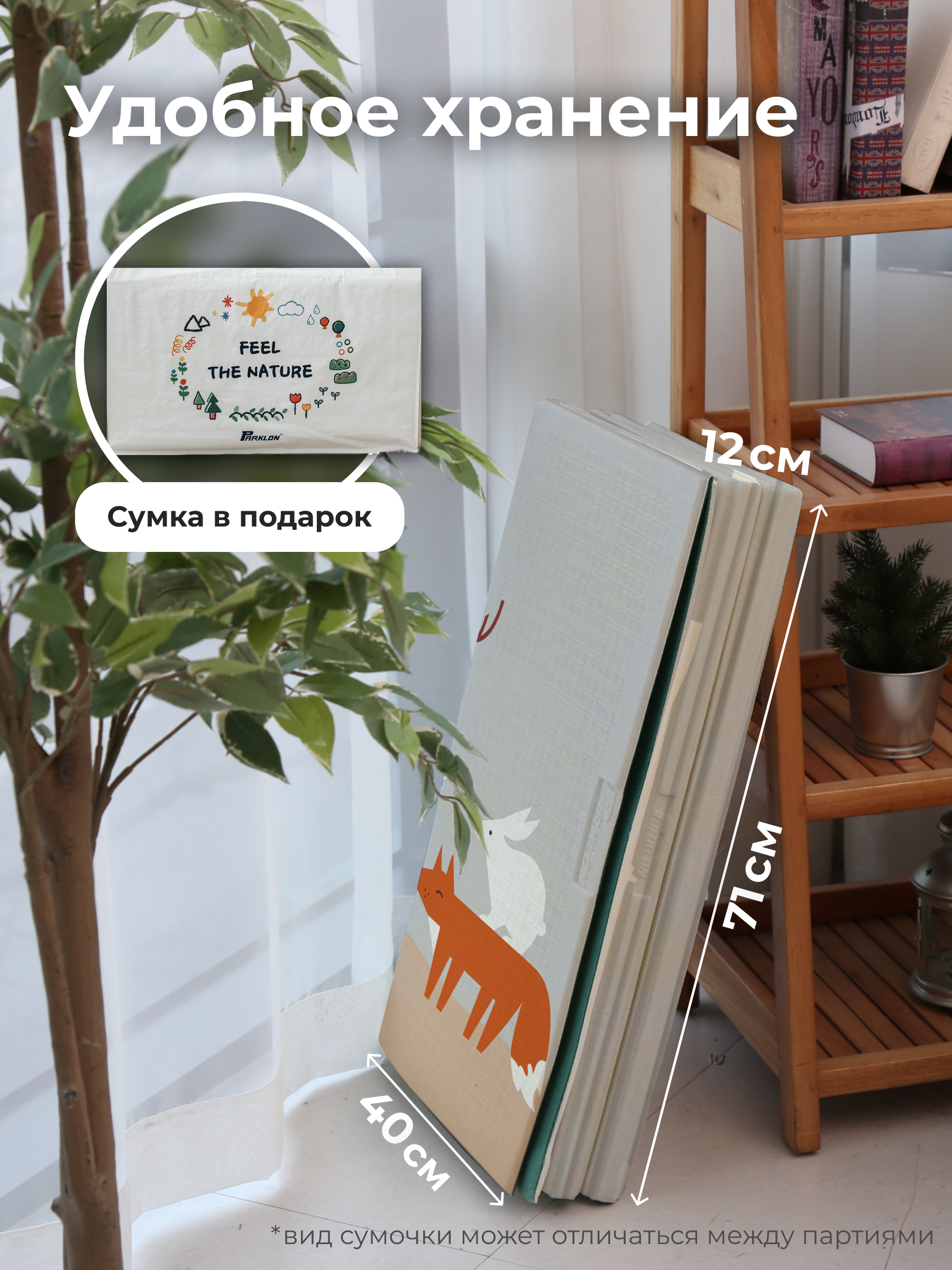 Детский складной коврик Parklon Неразлучные друзья 140 x 200 см - фото 8