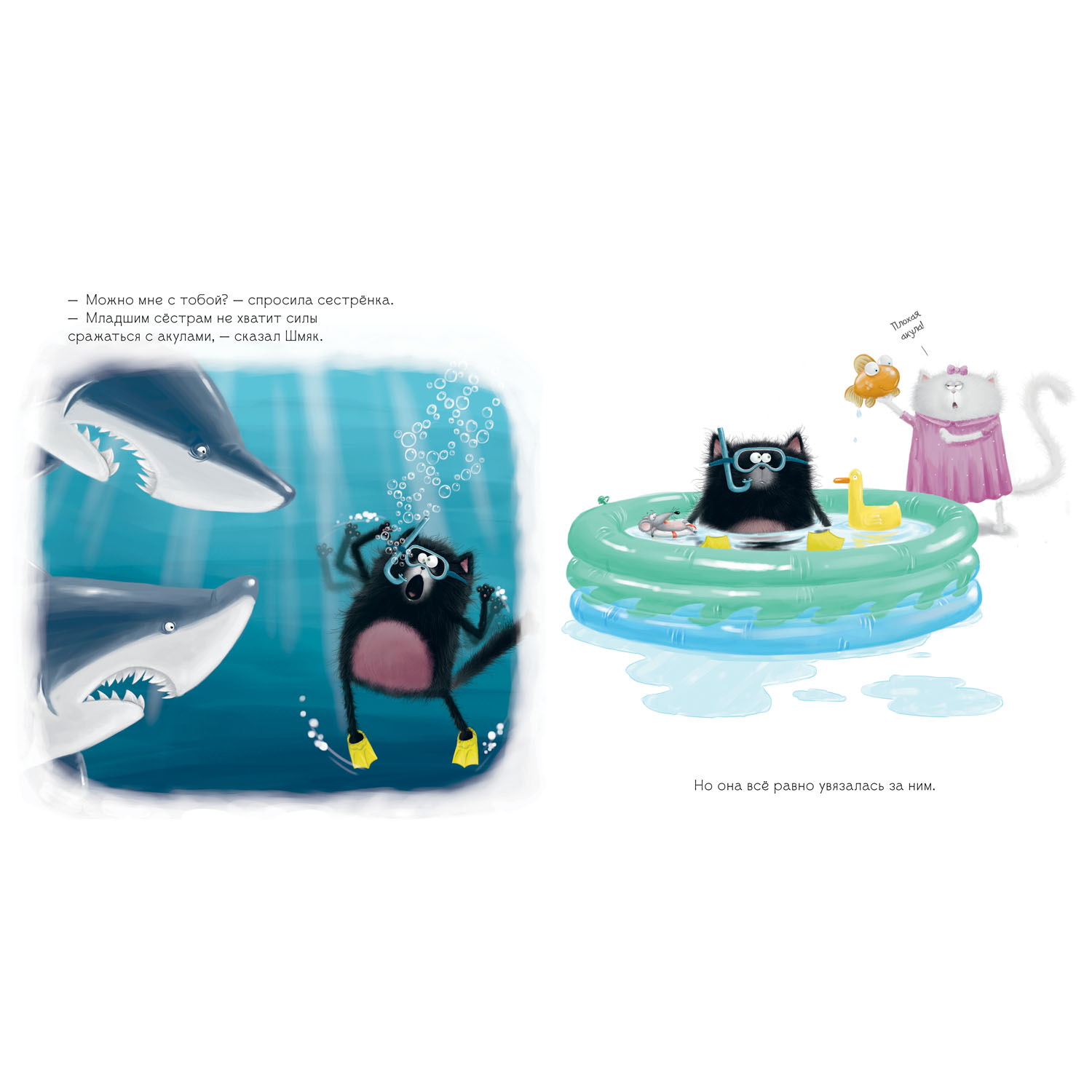 Книжка с картинками Clever Шмяк и летние каникулы (мягкая обложка) - фото 8