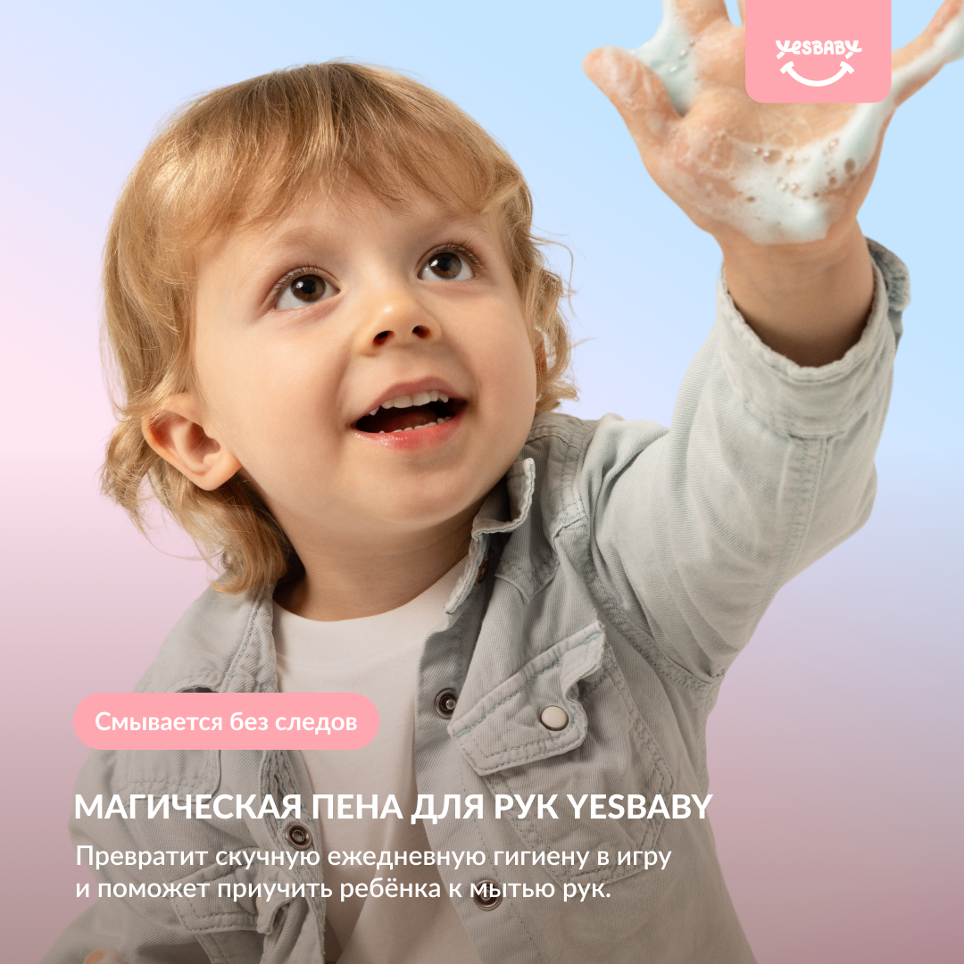 Мыло YESBABY 2 шт. 300 мл - фото 3