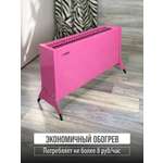 Конвектор электрический РЭМО Такса 1 кВт розовый Х-элемент