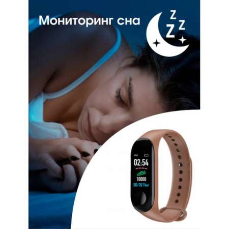 Фитнес-браслет BandRate Smart BRSM333PLBBR с пульсометром и шагомером
