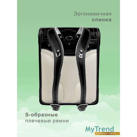 Ранец myTrend