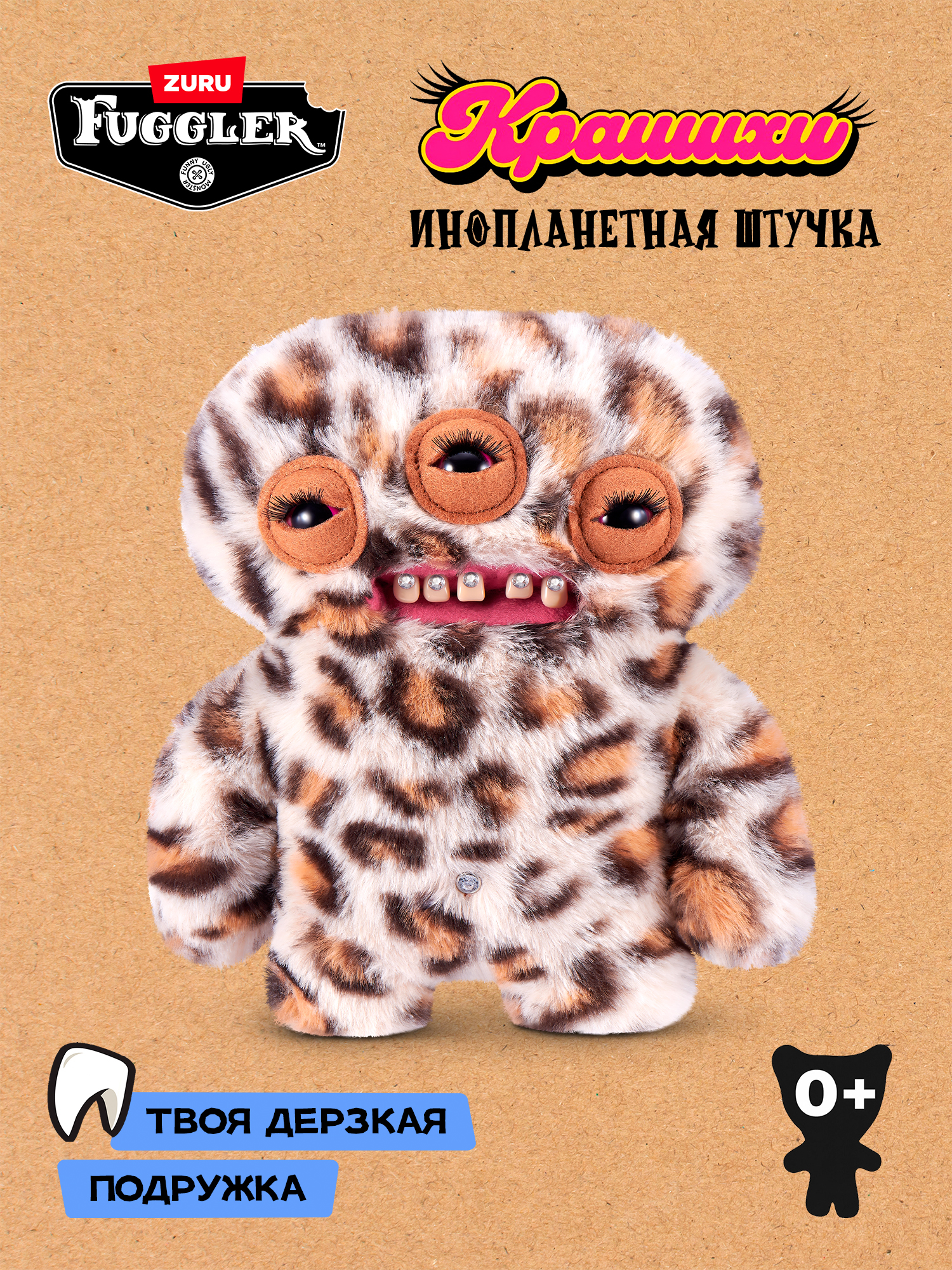 Мягкая игрушка Zuru FUGGLER Инопланетная Штучка - фото 1