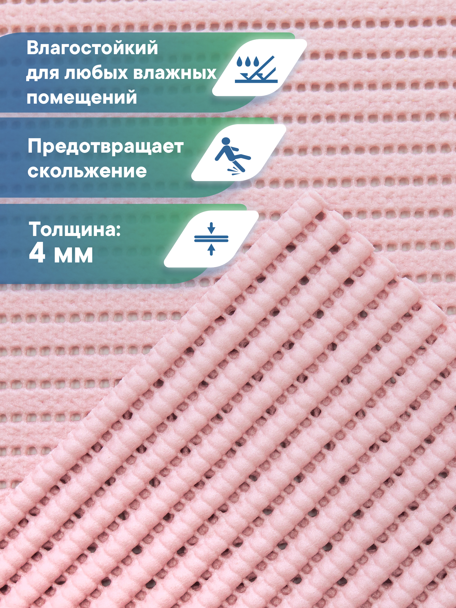 Коврик для ванной VILINA розовый 50 x 65 см 1 шт. - фото 2