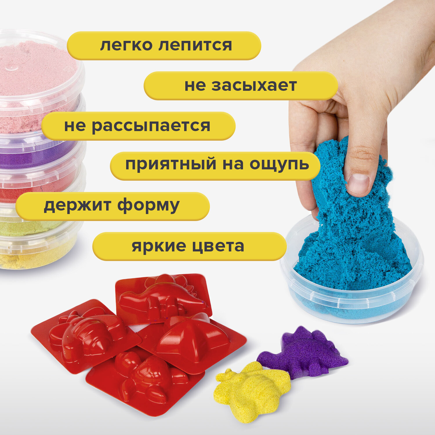 Кинетический песок Brauberg - фото 5