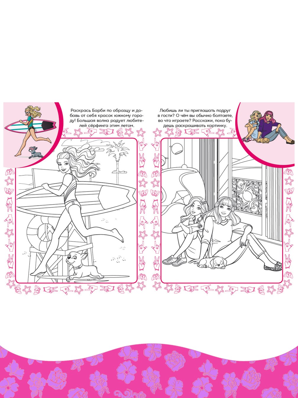 Комплект Barbie Раскраска+ Головоломки 2 шт - фото 3