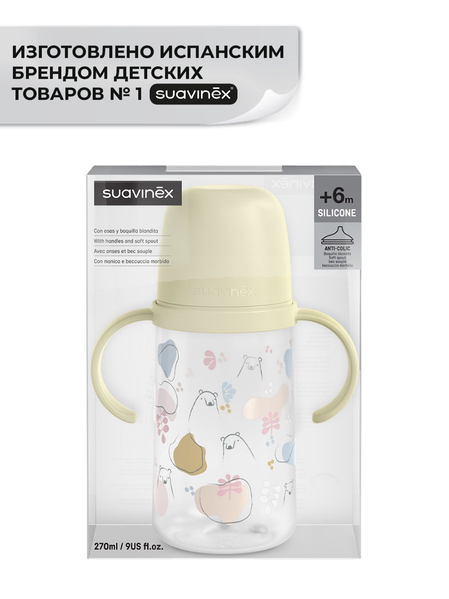 Поильник Suavinex 270 мл - фото 4