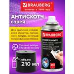 Чистящее средство Brauberg 210 мл антискотч