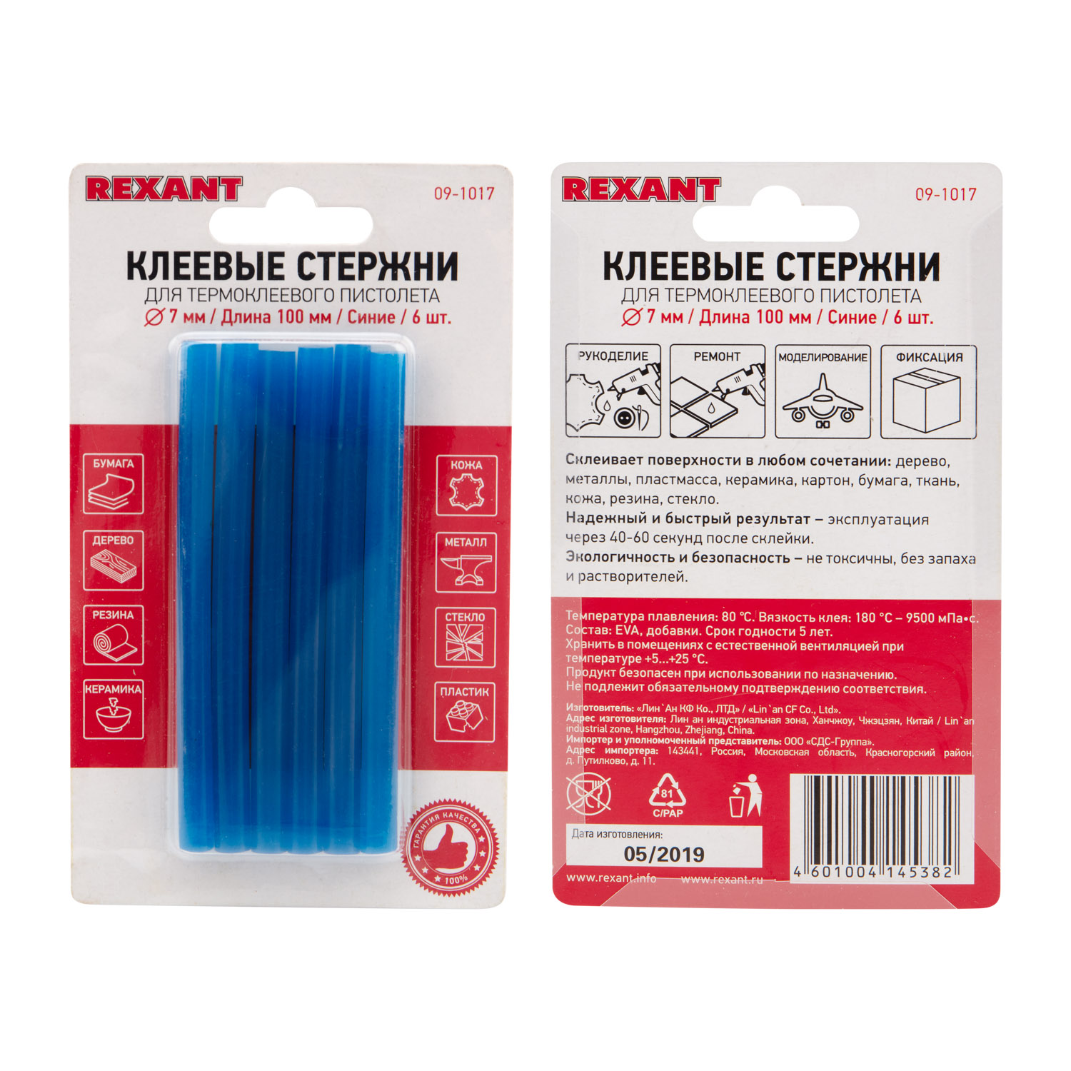 Стержень REXANT - фото 11