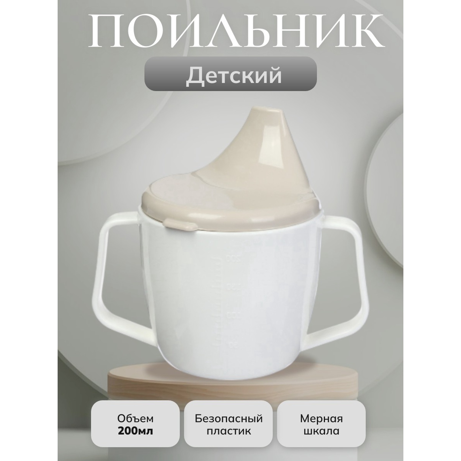 Поильник Sima-Land - фото 1