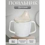 Поильник Sima-Land