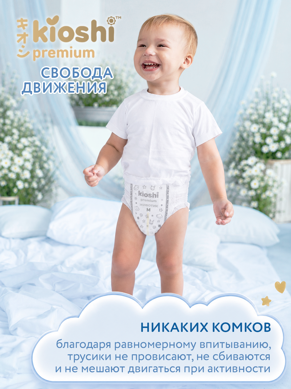 Трусики Kioshi ночные XL (12-18) 50 шт. - фото 12