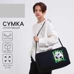 Спортивная сумка NAZAMOK плечевая