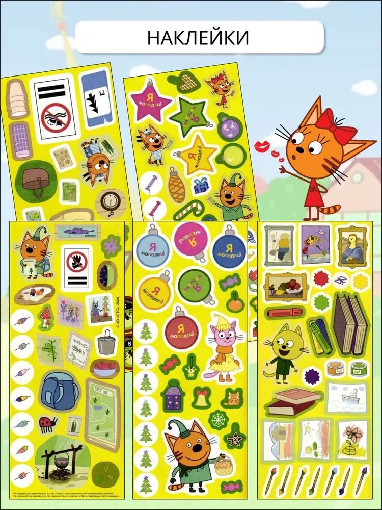 Журналы Три кота Набор развивающих детских журналов для девочек - фото 6