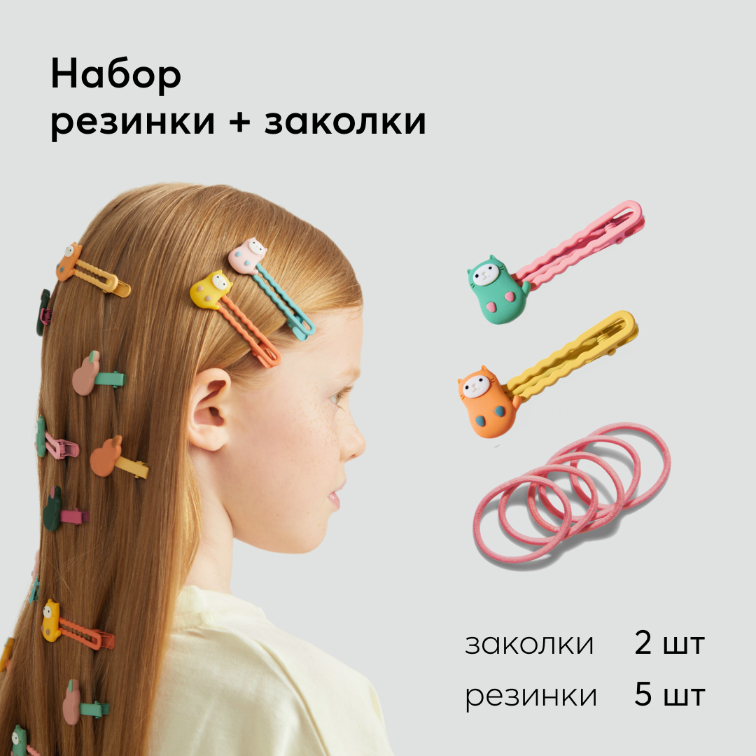 Набор аксессуаров для волос Happy Baby заколки и резинки котики разноцветные 40063 - фото 2