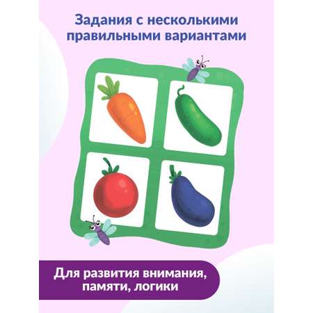 Книга Феникс Премьер Съедобное несъедобное тесты с наклейками
