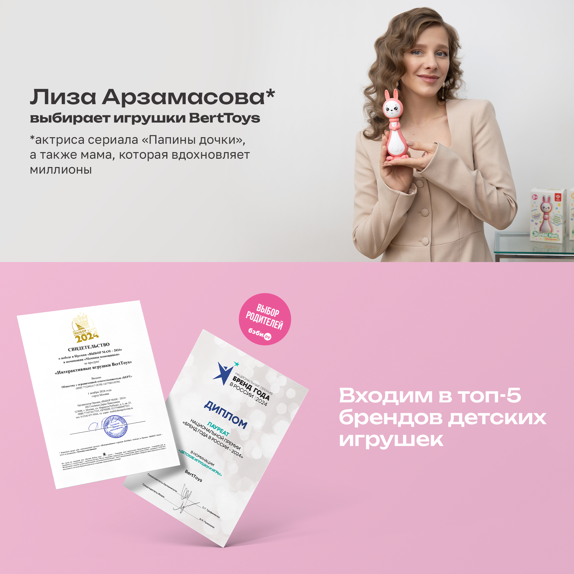 Игрушка BertToys Зайчик Няня - фото 13