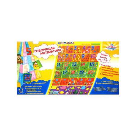 Говорящая математика Best Learning мягкая