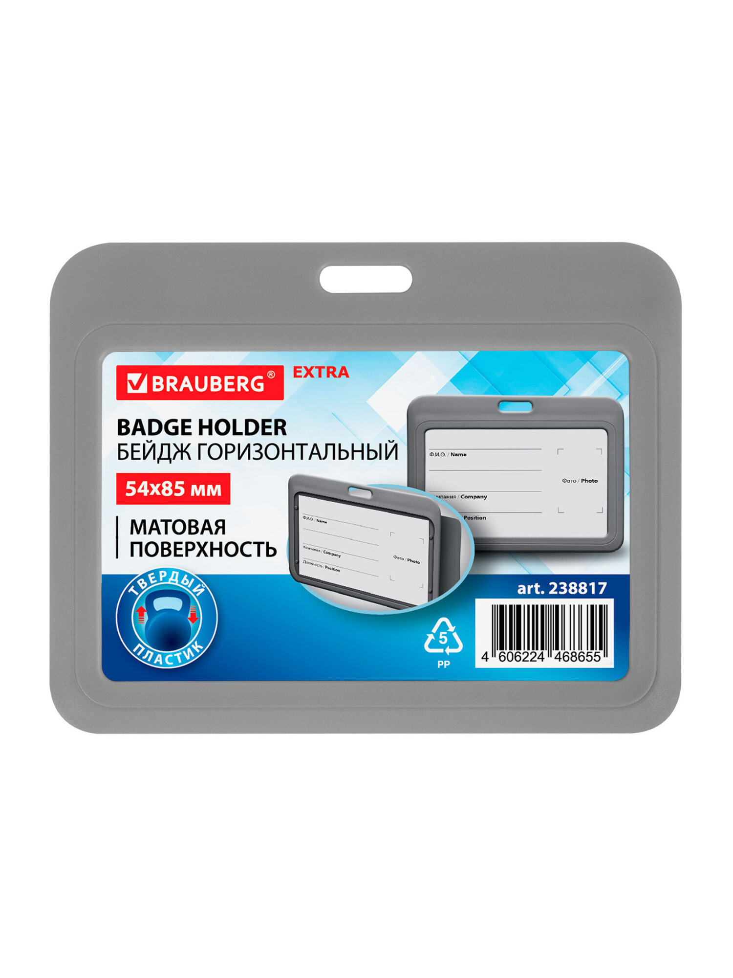 Бейдж Brauberg серый - фото 7