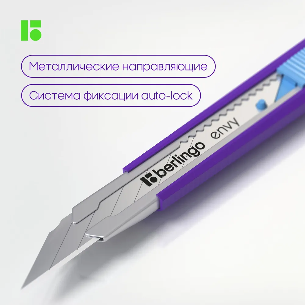 Канцелярский нож BERLINGO - фото 8