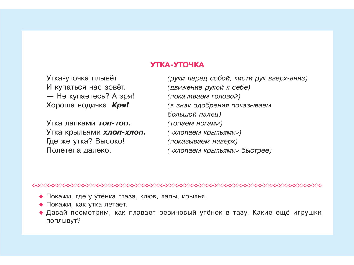 Карточки для умного развития ИД Литера Стихи-Болтушки которые помогут малышу повторять слоги и слова - фото 5