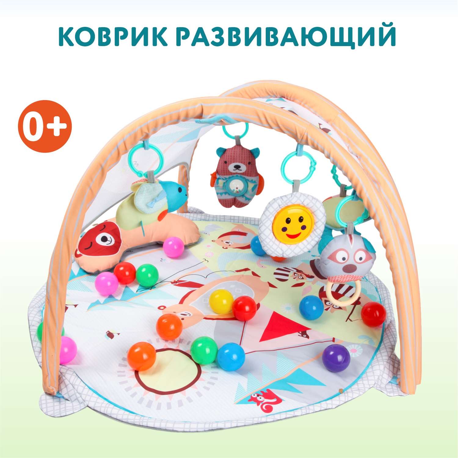 Коврик TELUN BABY с дугами - фото 1